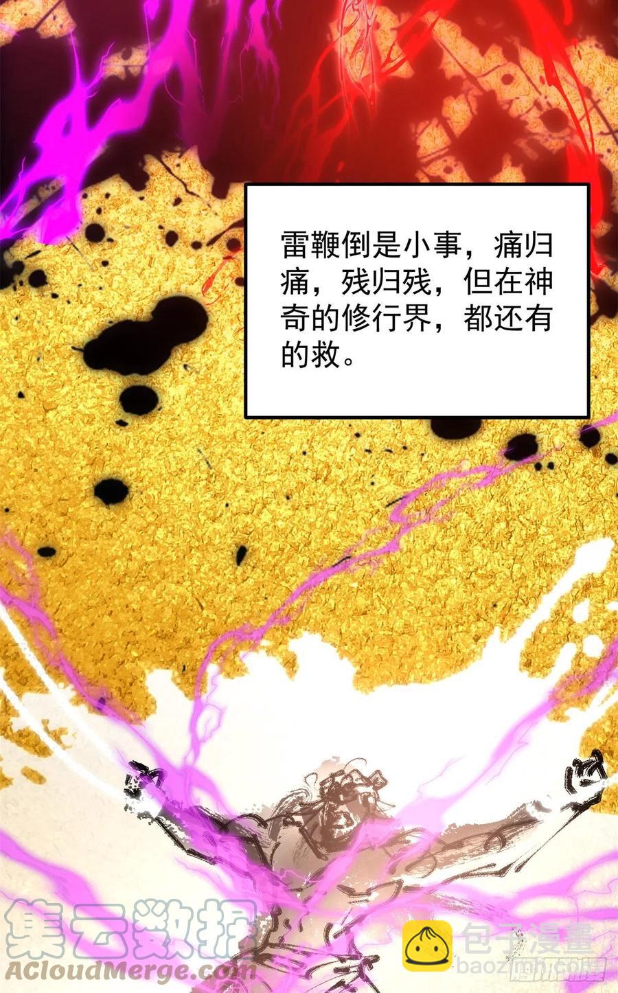 🍲掌门低调点 055 宗规十六条 第40页