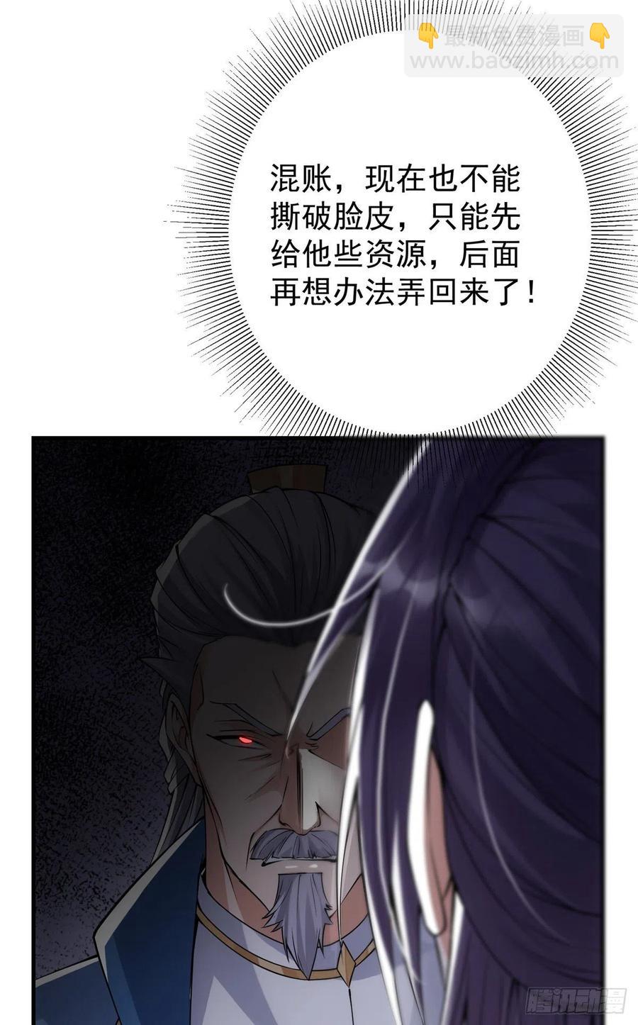 🍲掌门低调点 055 宗规十六条 第44页