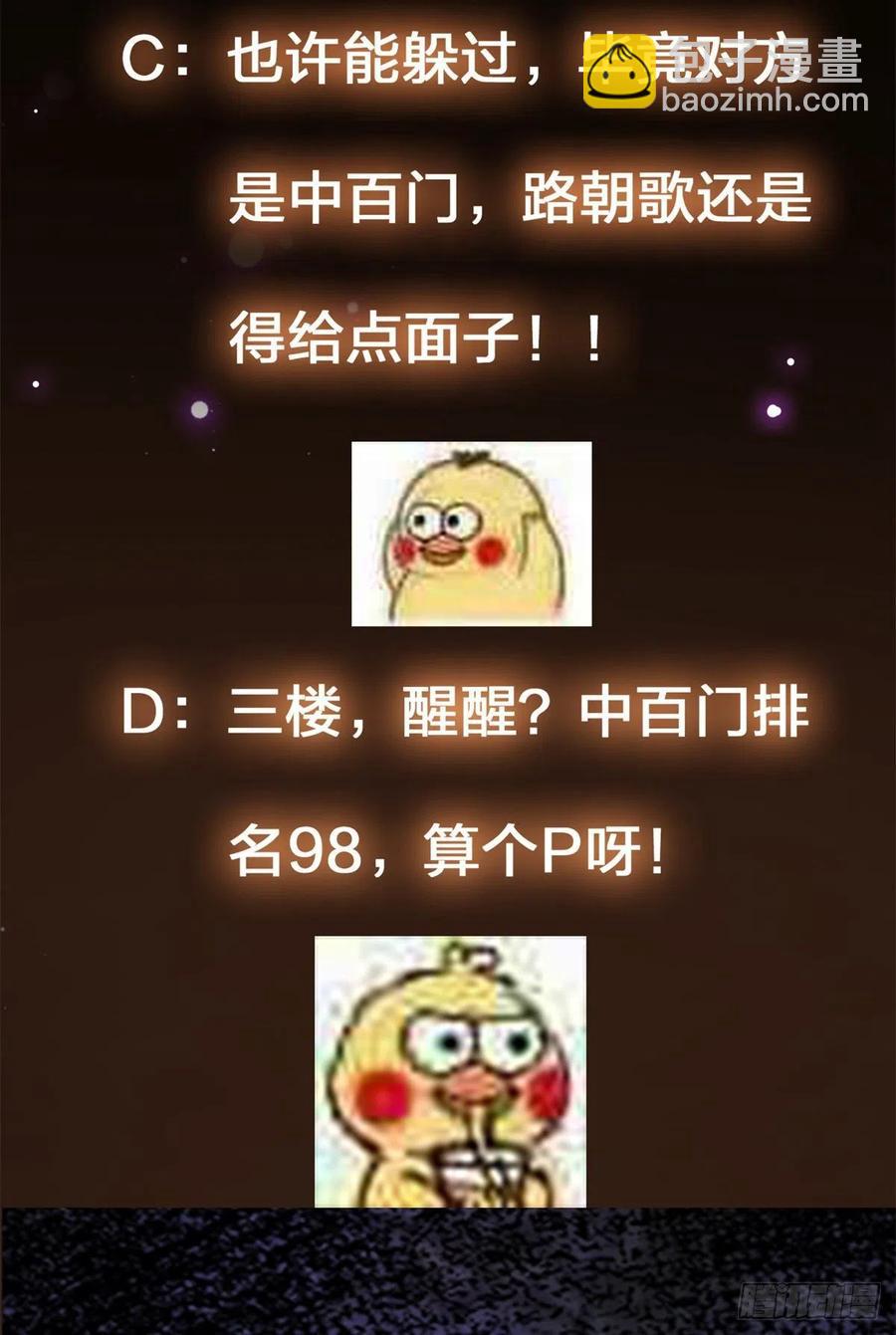 🍲掌门低调点 055 宗规十六条 第47页