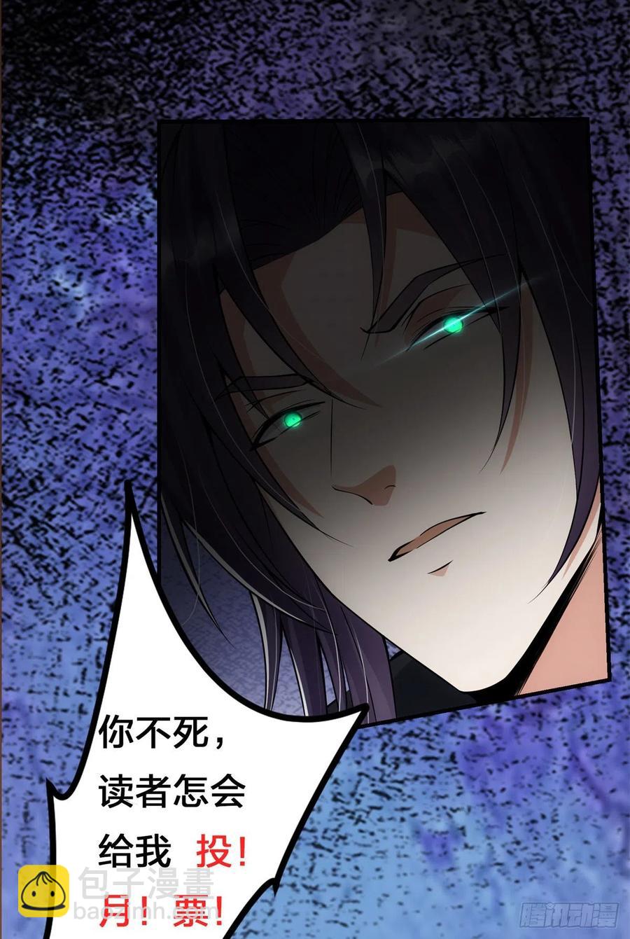 🍲掌门低调点 055 宗规十六条 第48页