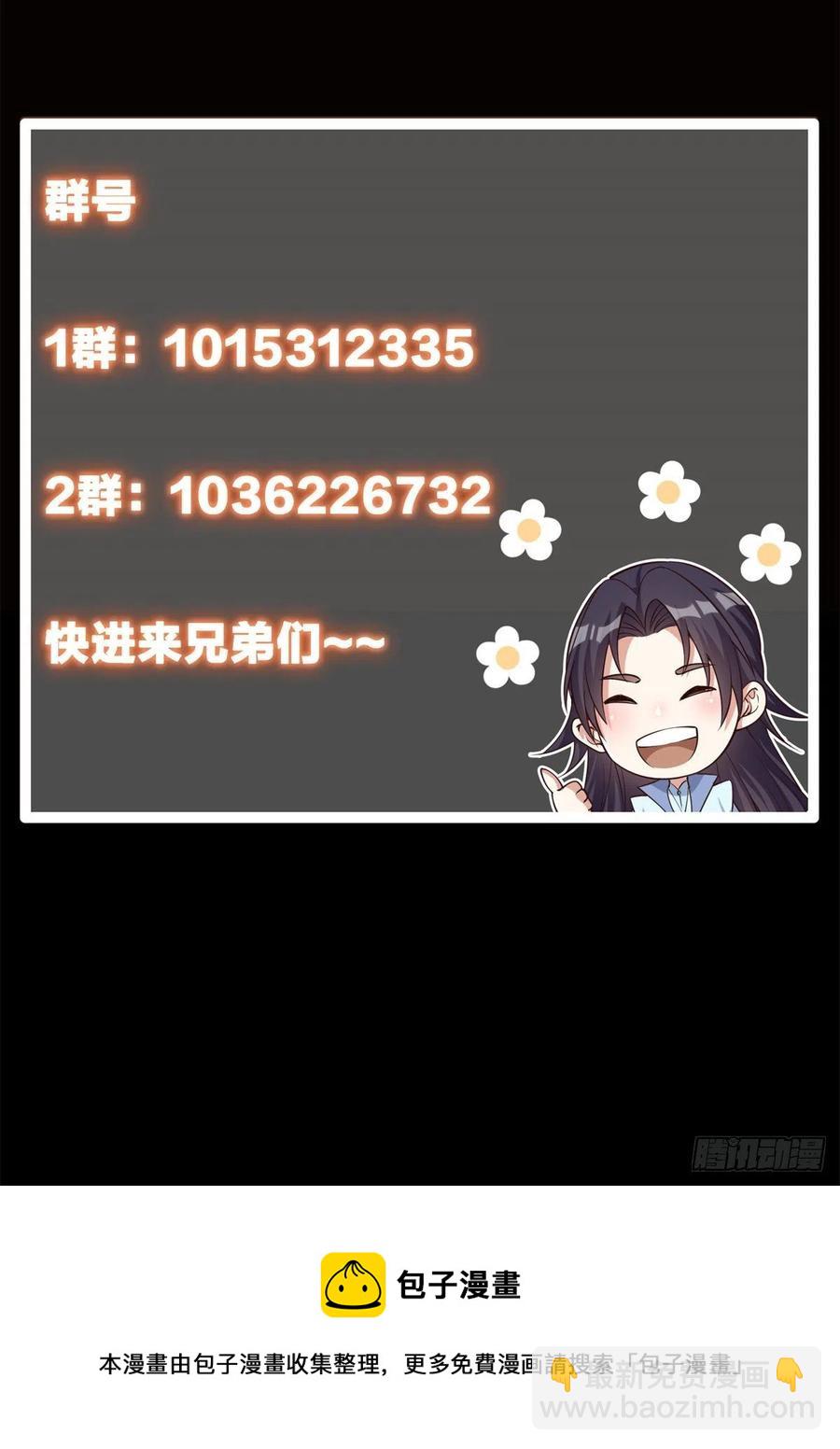 🍲掌门低调点 055 宗规十六条 第50页