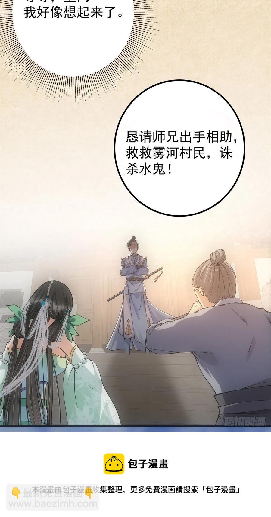 🍲掌门低调点 055 宗规十六条 第9页