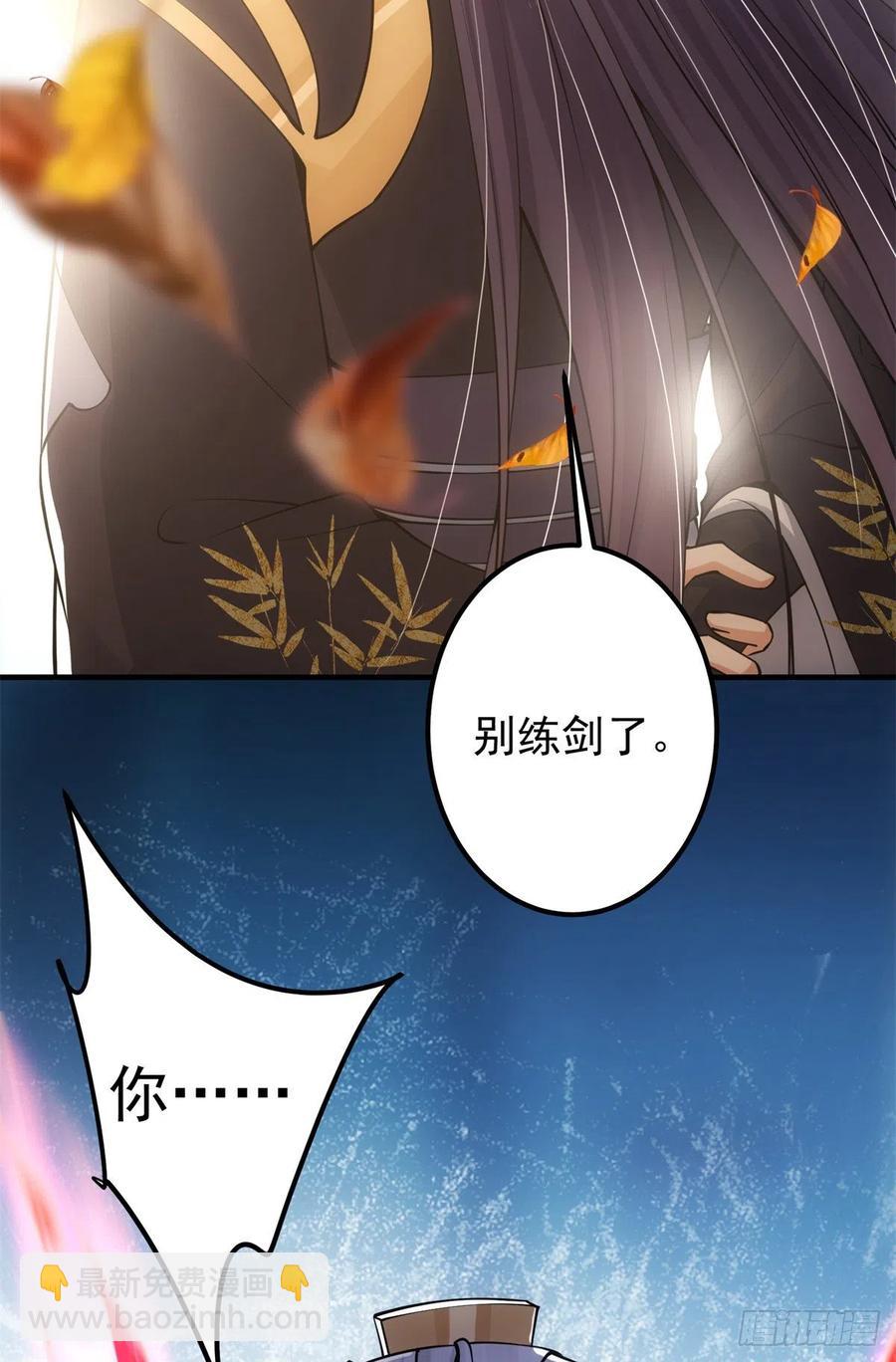 🍲掌门低调点 057 菜就是原罪 第10页