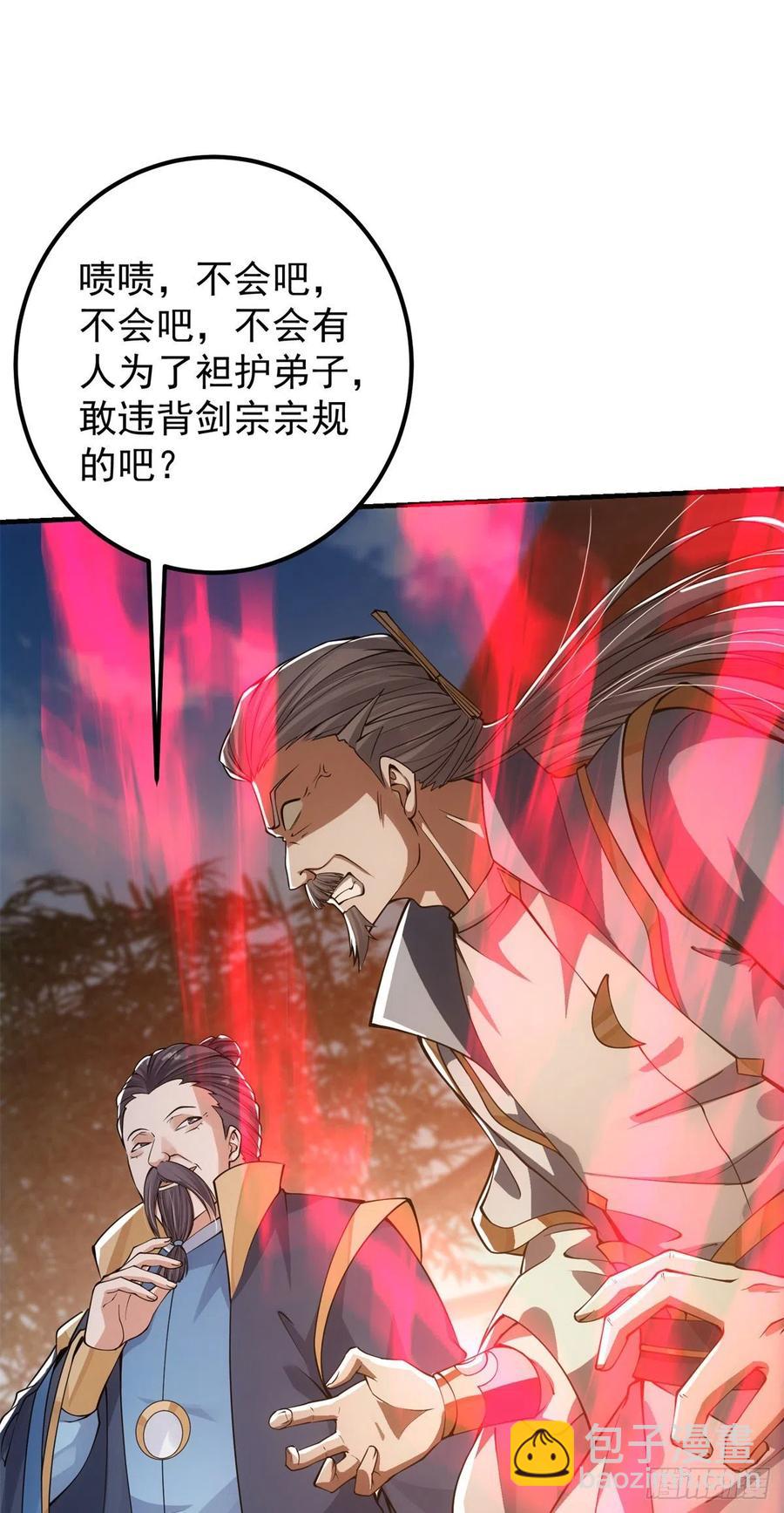 🍲掌门低调点 057 菜就是原罪 第12页