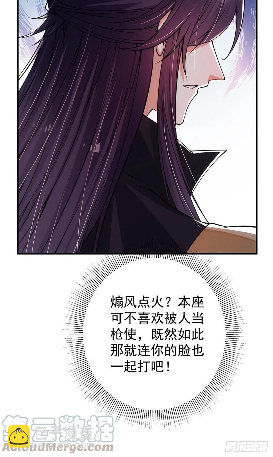 🍲掌门低调点 057 菜就是原罪 第31页