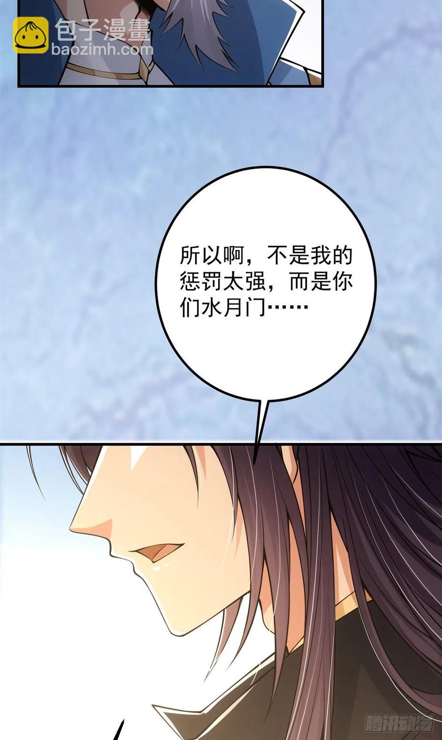 🍲掌门低调点 057 菜就是原罪 第36页