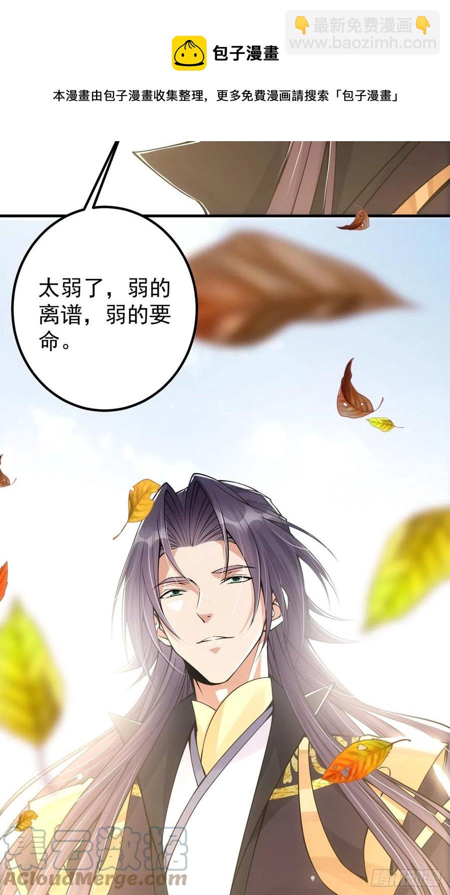 🍲掌门低调点 057 菜就是原罪 第37页