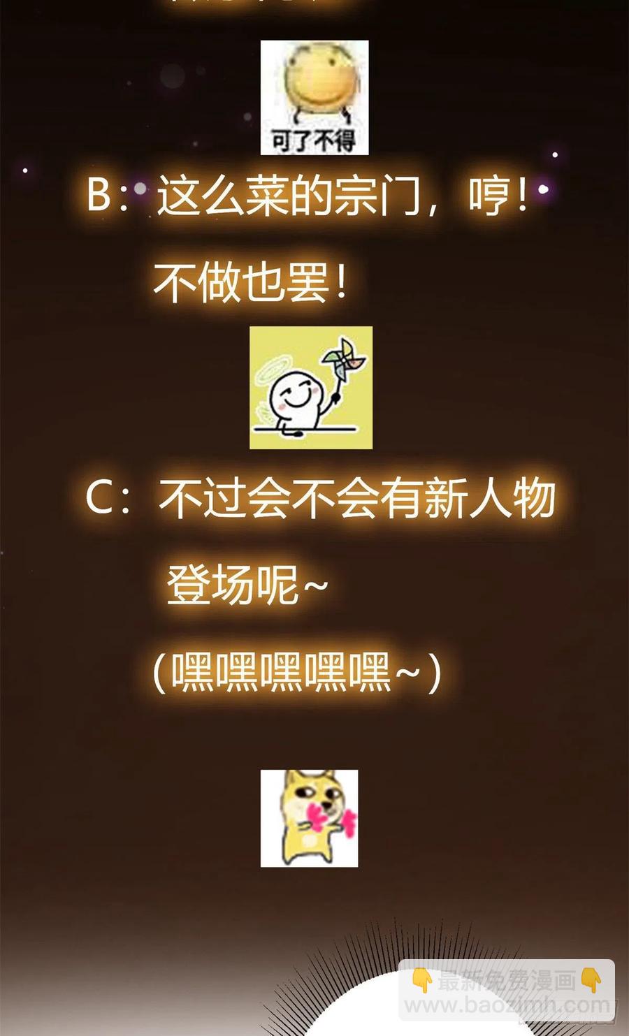 🍲掌门低调点 057 菜就是原罪 第40页