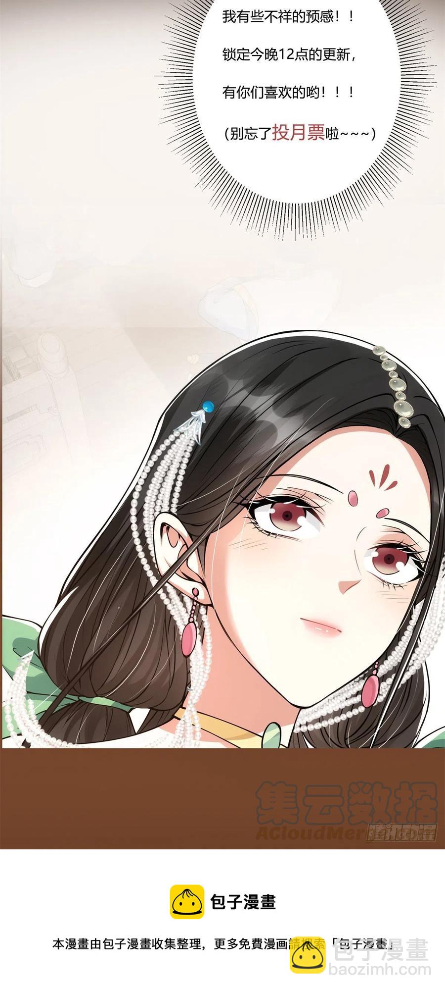 🍲掌门低调点 057 菜就是原罪 第41页