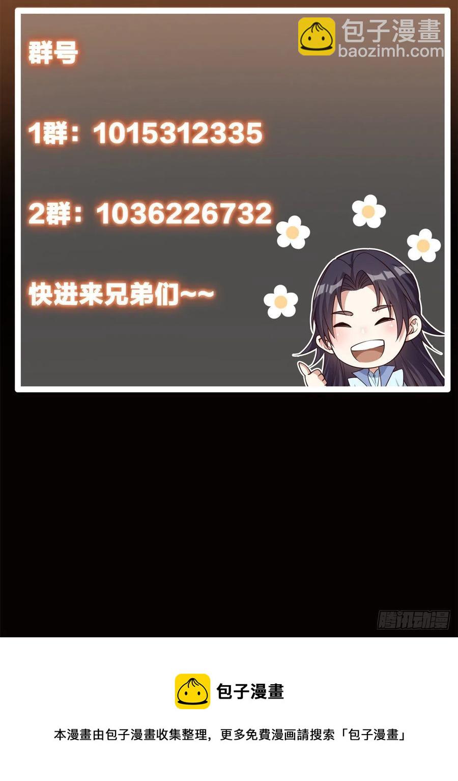 🍲掌门低调点 057 菜就是原罪 第42页