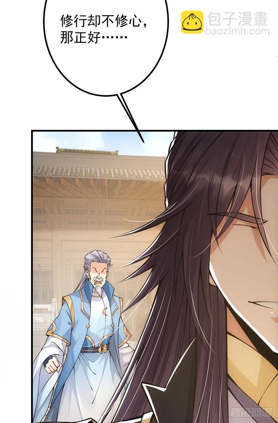🍲掌门低调点 057 菜就是原罪 第8页