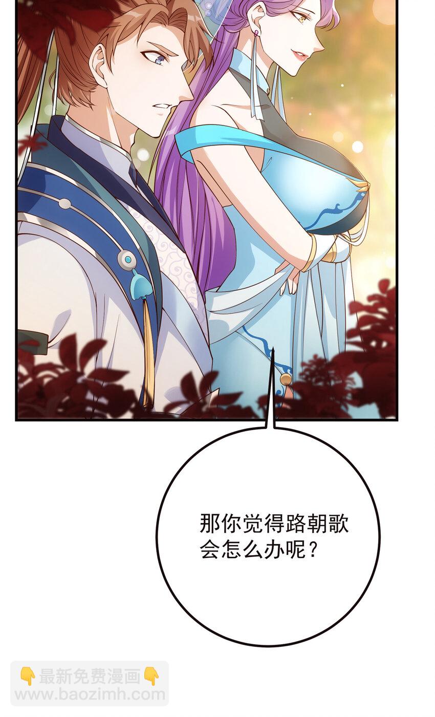 🍲掌门低调点 005 论开挂还得是我！ 第10页