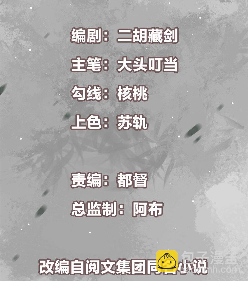 🍲掌门低调点 005 论开挂还得是我！ 第2页