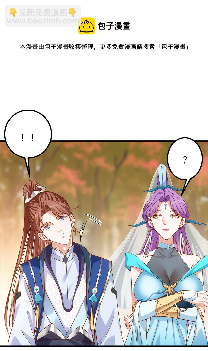 🍲掌门低调点 005 论开挂还得是我！ 第21页