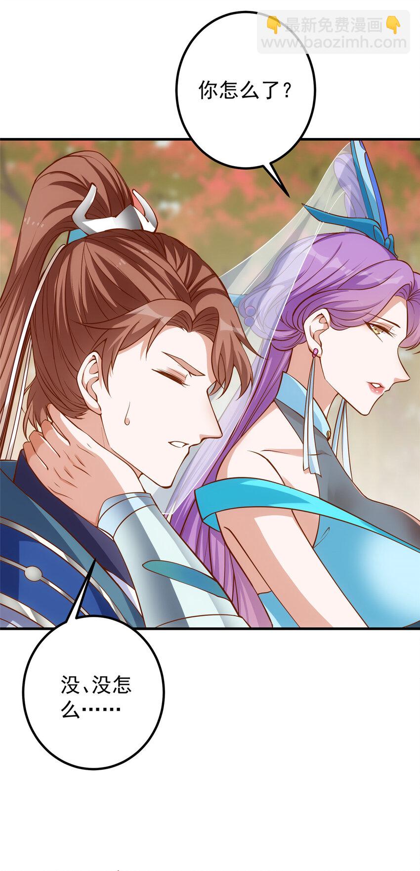 🍲掌门低调点 005 论开挂还得是我！ 第22页