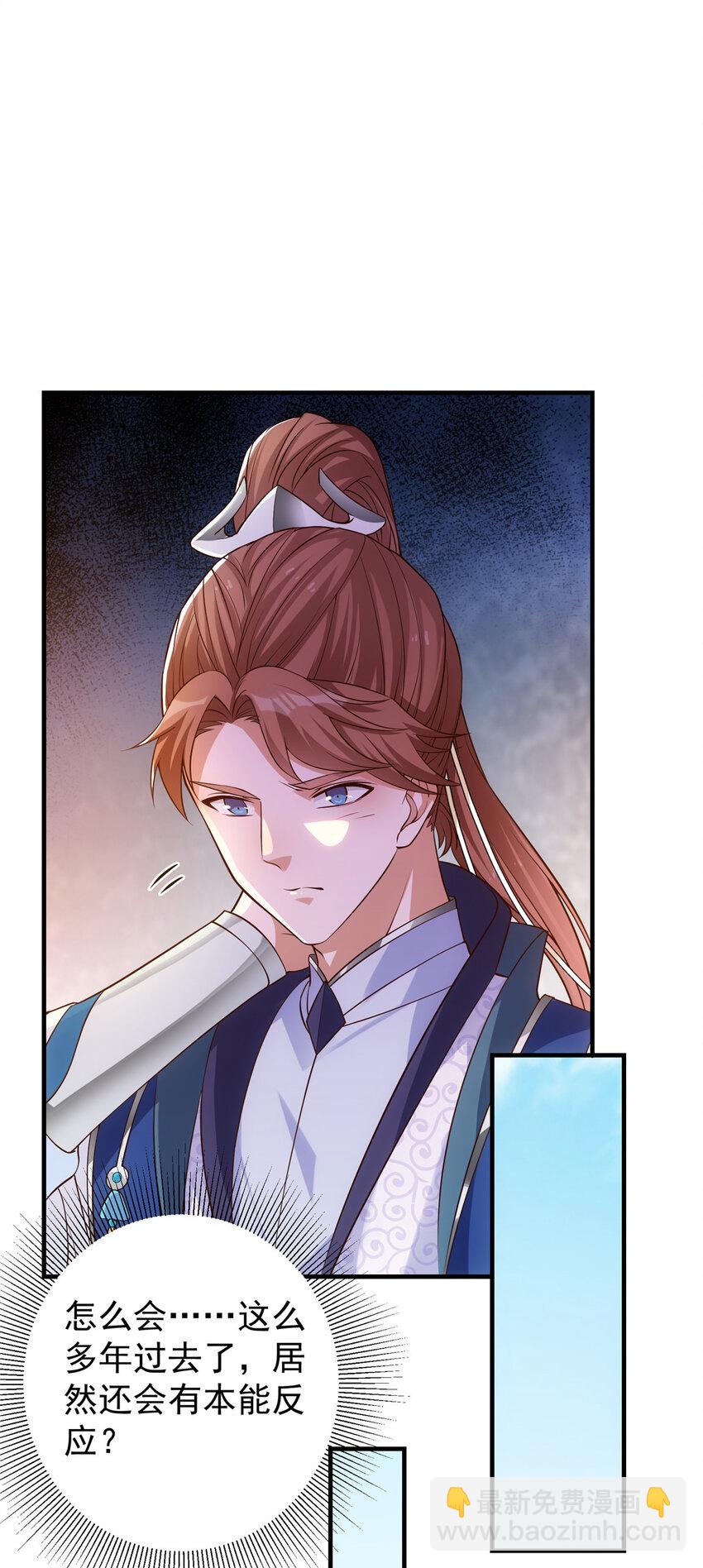 🍲掌门低调点 005 论开挂还得是我！ 第23页