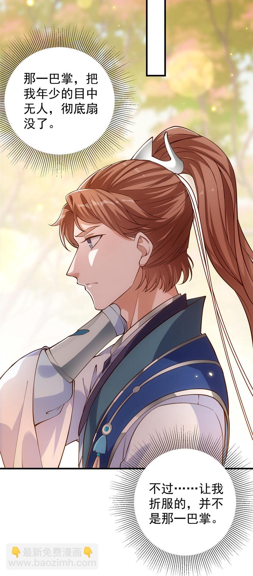 🍲掌门低调点 005 论开挂还得是我！ 第27页