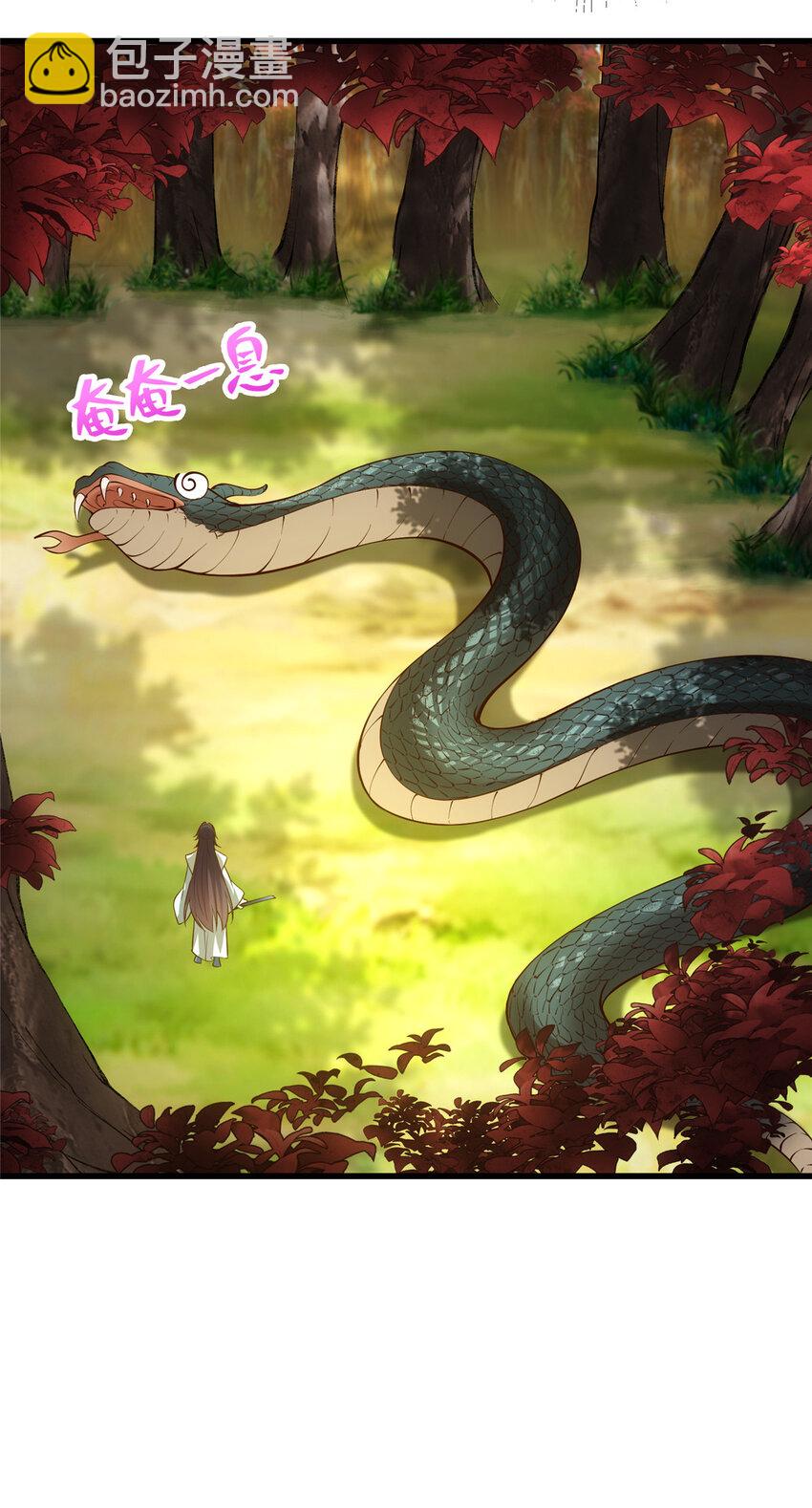 🍲掌门低调点 005 论开挂还得是我！ 第28页