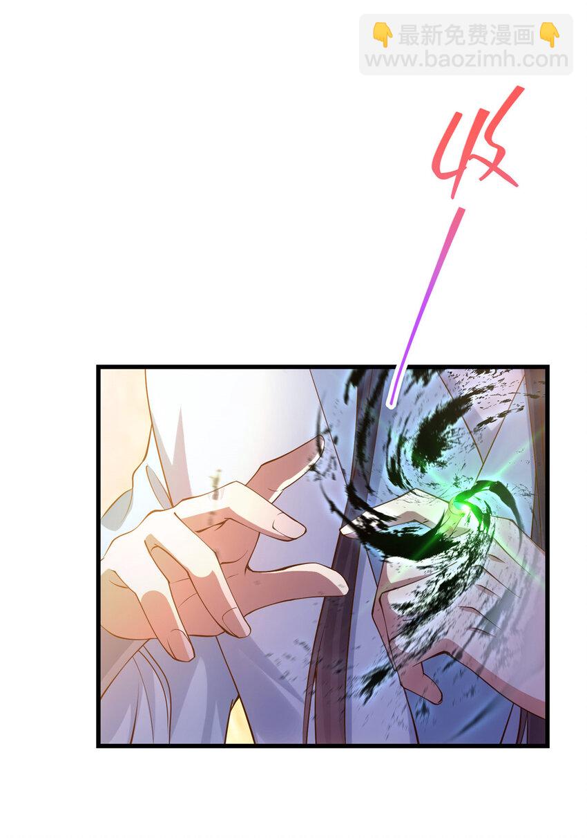 🍲掌门低调点 005 论开挂还得是我！ 第30页