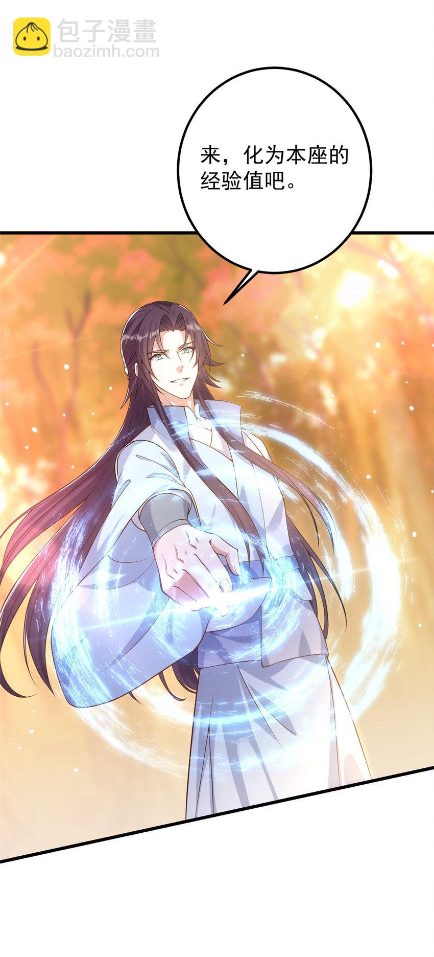 🍲掌门低调点 005 论开挂还得是我！ 第31页