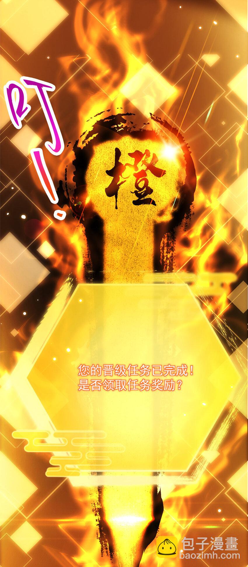 🍲掌门低调点 005 论开挂还得是我！ 第37页