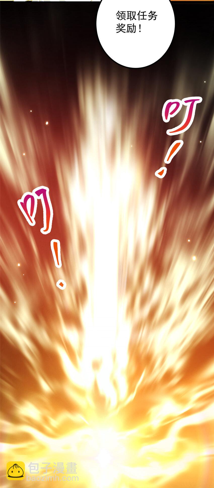 🍲掌门低调点 005 论开挂还得是我！ 第39页
