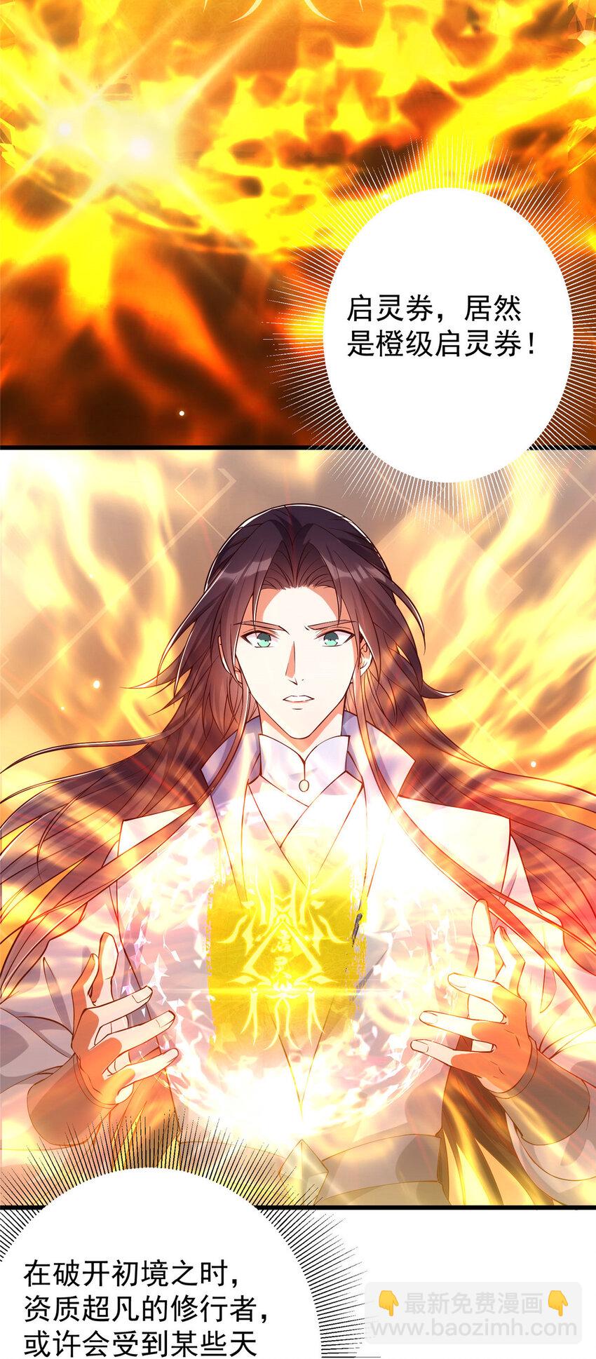 🍲掌门低调点 005 论开挂还得是我！ 第41页