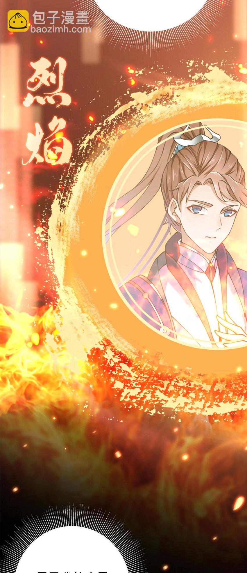 🍲掌门低调点 005 论开挂还得是我！ 第45页