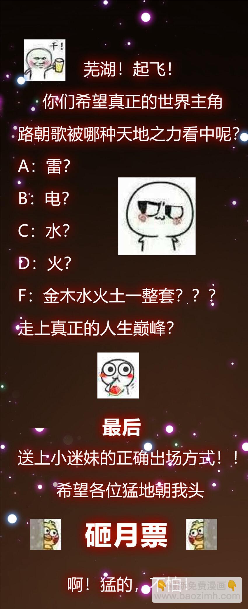 🍲掌门低调点 005 论开挂还得是我！ 第47页