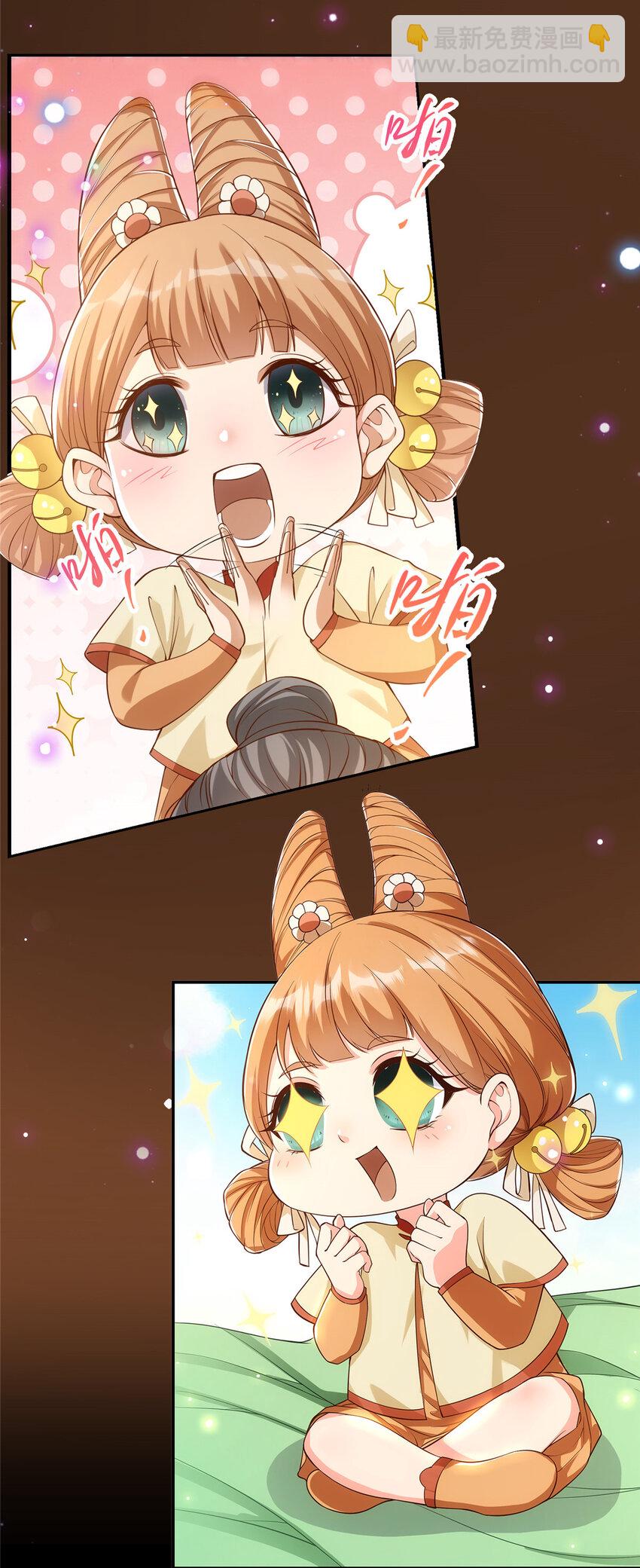 🍲掌门低调点 005 论开挂还得是我！ 第48页