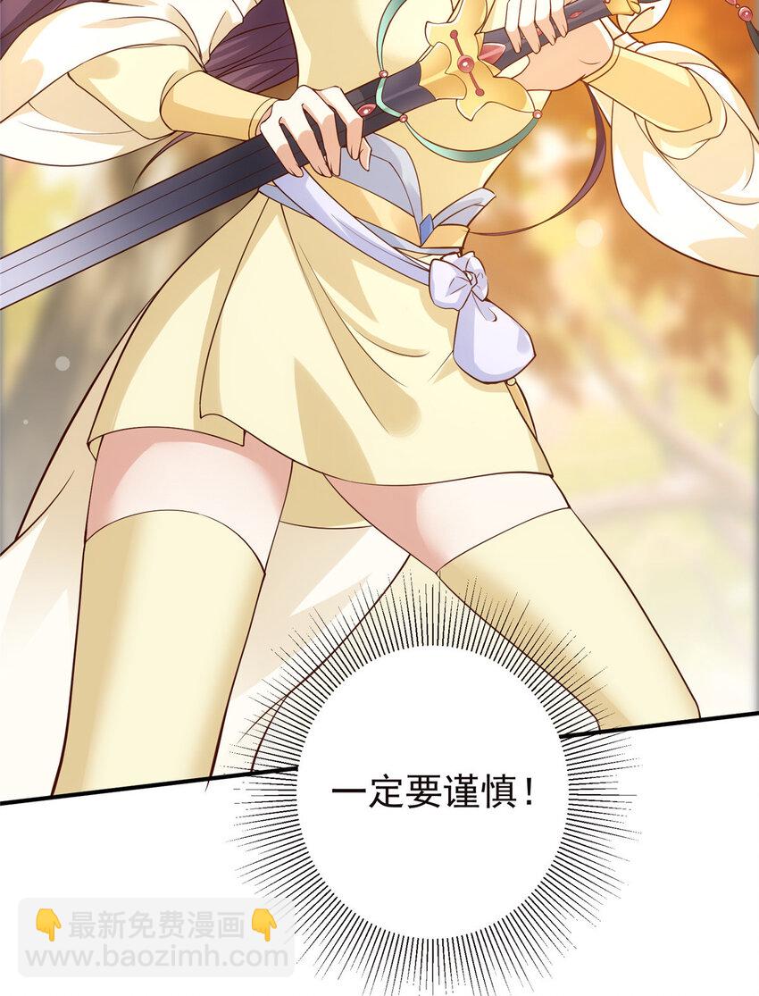 🍲掌门低调点 005 论开挂还得是我！ 第8页