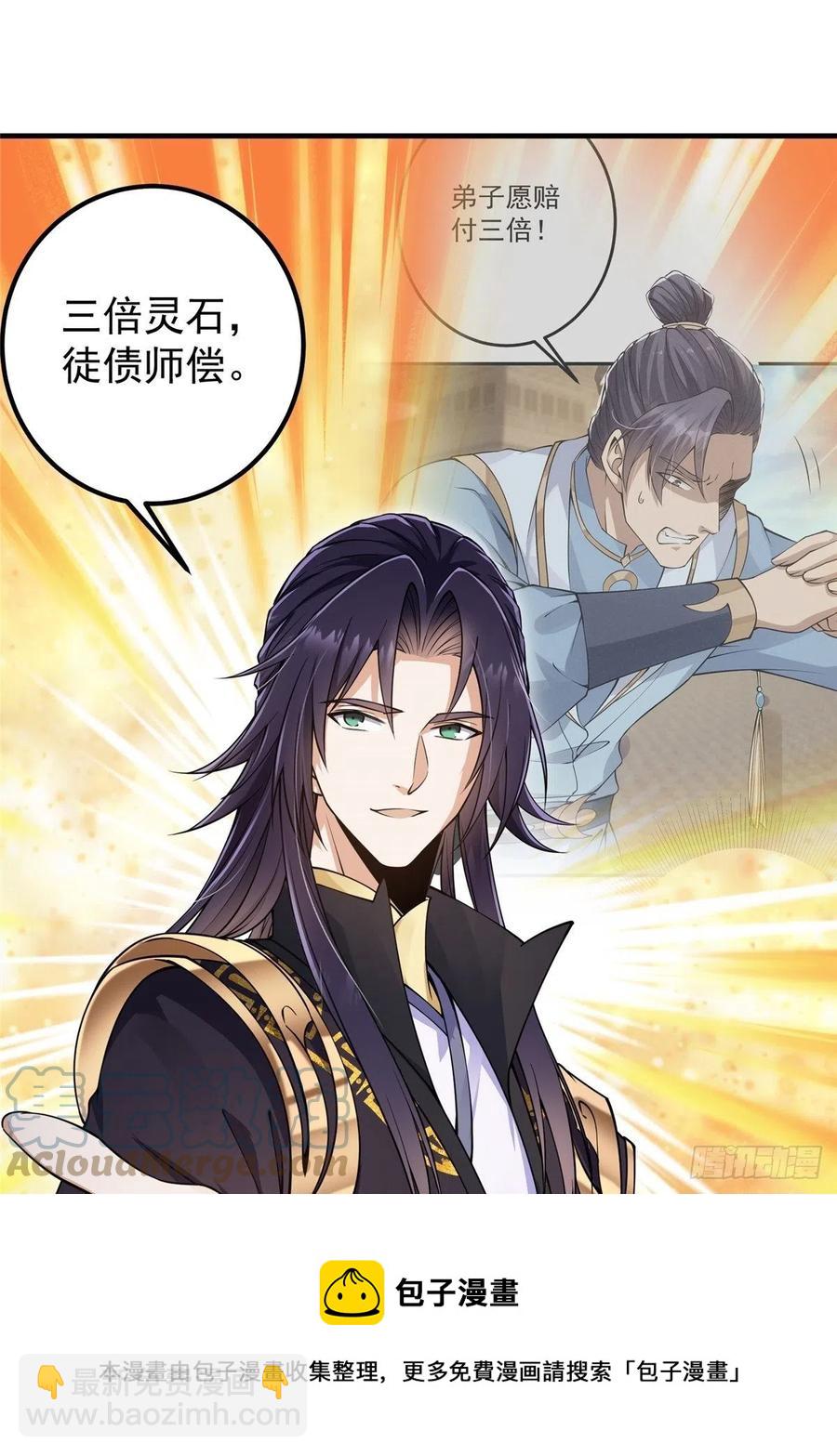 🍲掌门低调点 059 李南薇追来了 第13页