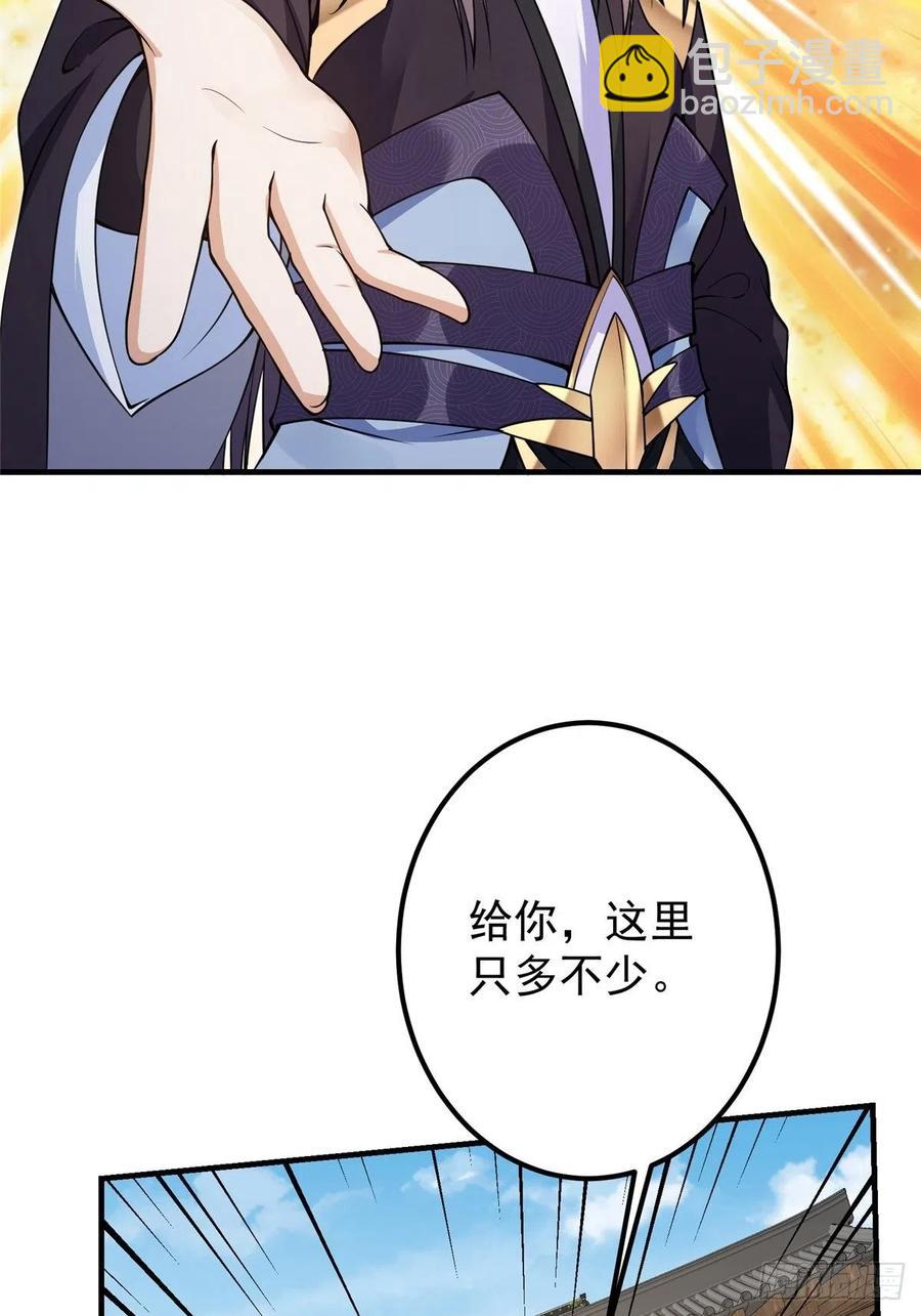 🍲掌门低调点 059 李南薇追来了 第14页
