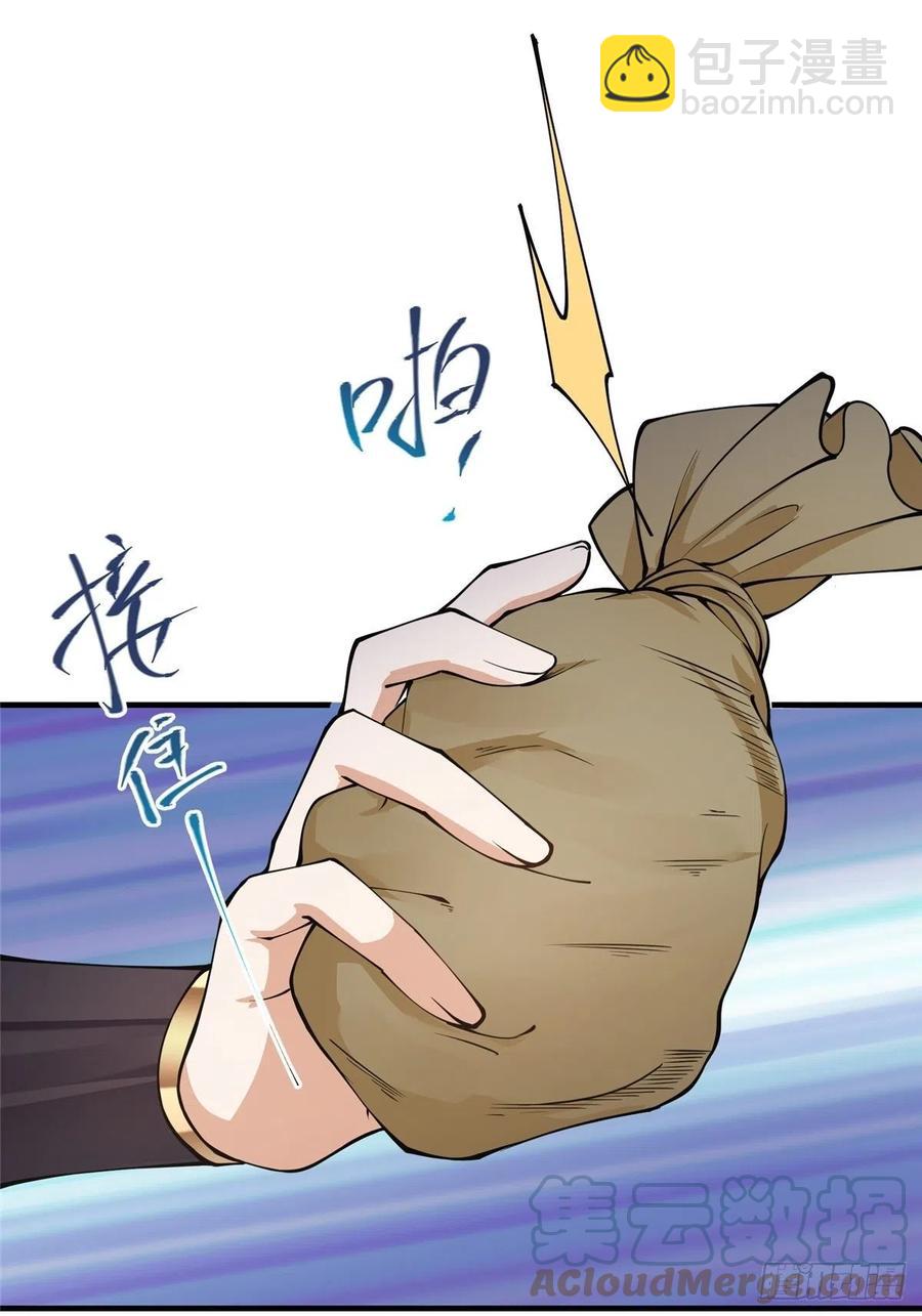 🍲掌门低调点 059 李南薇追来了 第16页
