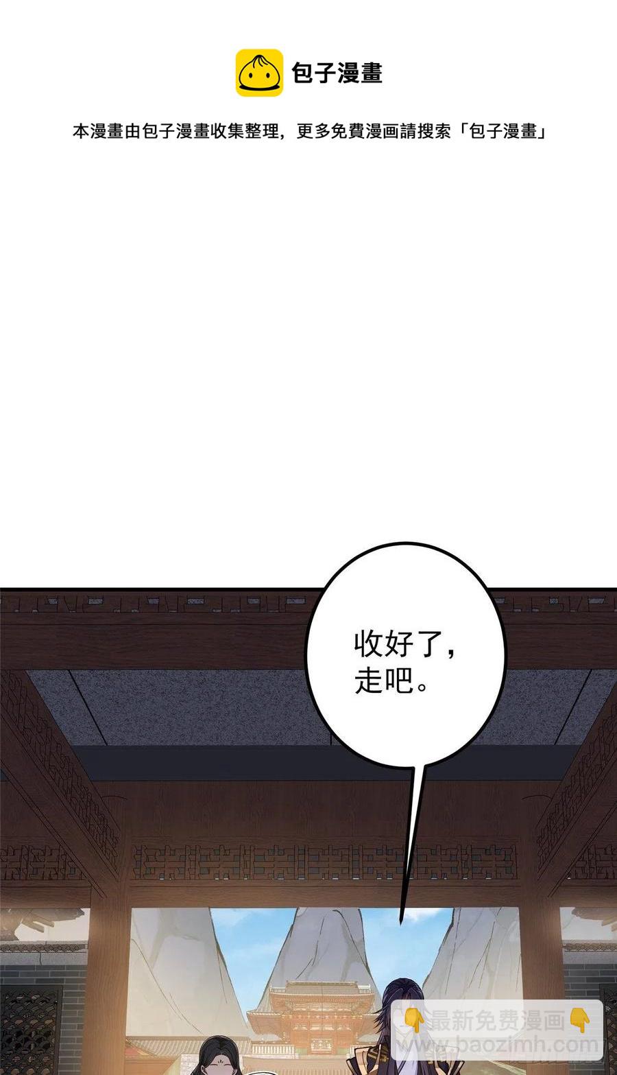 🍲掌门低调点 059 李南薇追来了 第17页