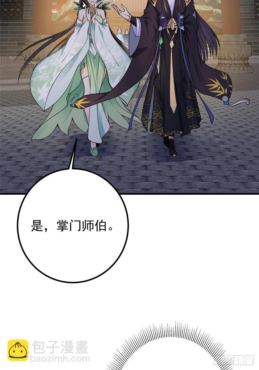 🍲掌门低调点 059 李南薇追来了 第18页