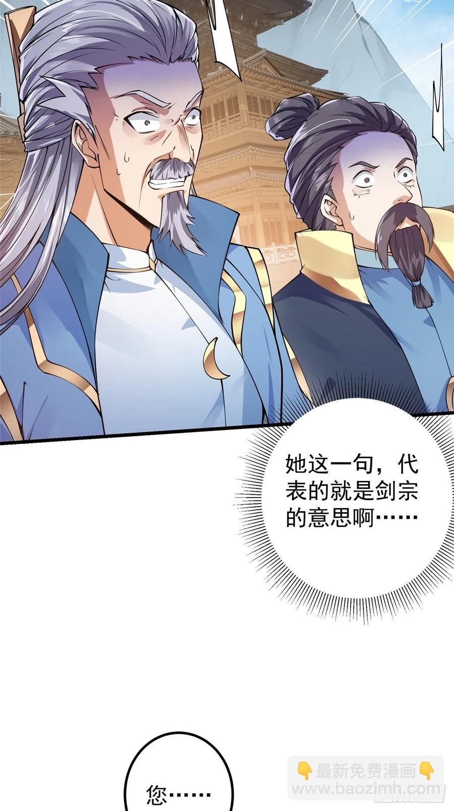 🍲掌门低调点 059 李南薇追来了 第23页