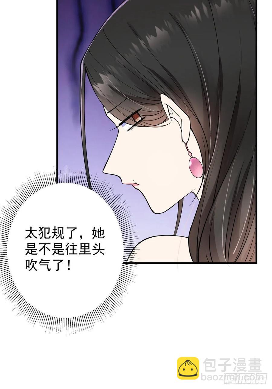 🍲掌门低调点 059 李南薇追来了 第30页
