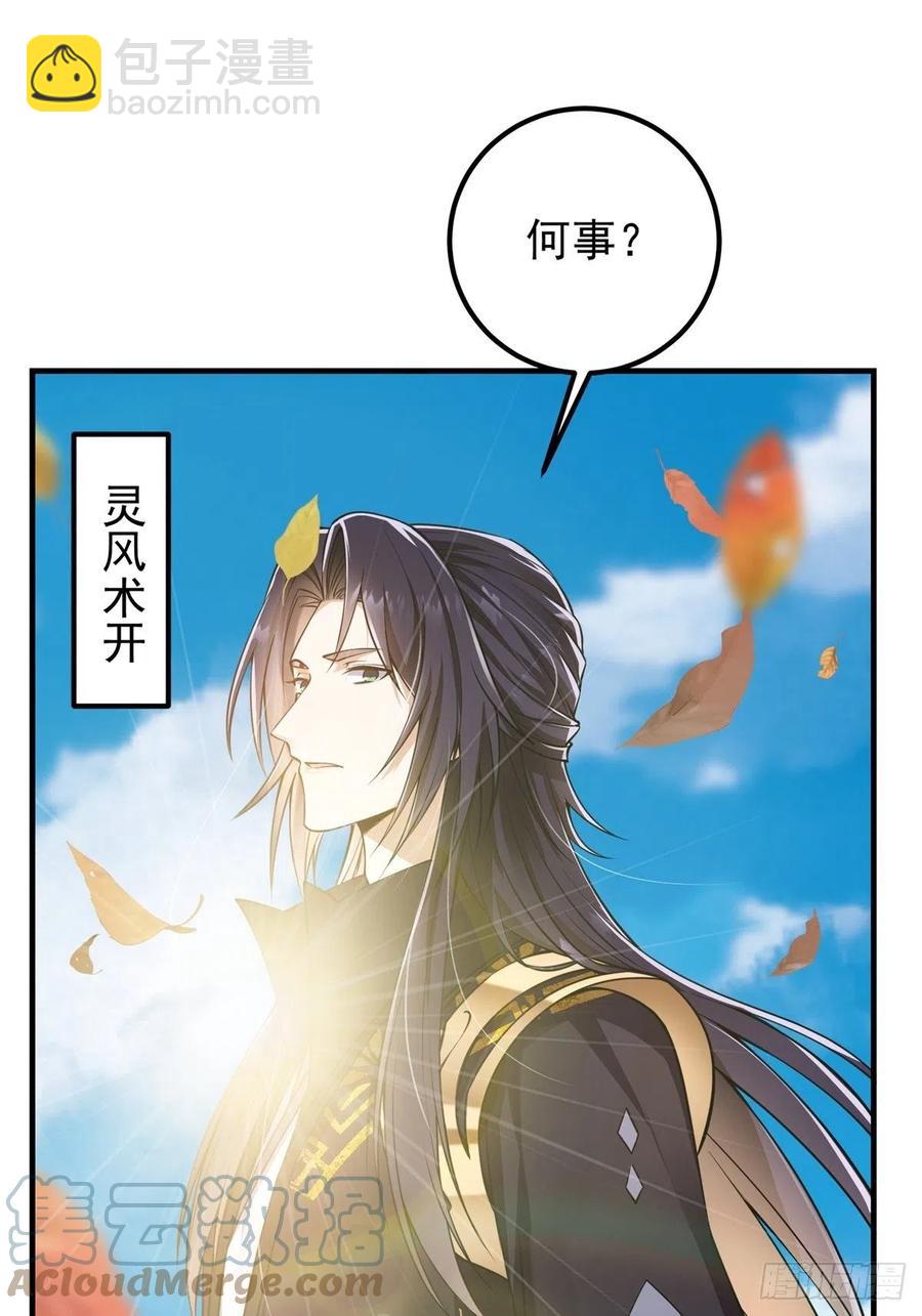🍲掌门低调点 059 李南薇追来了 第34页