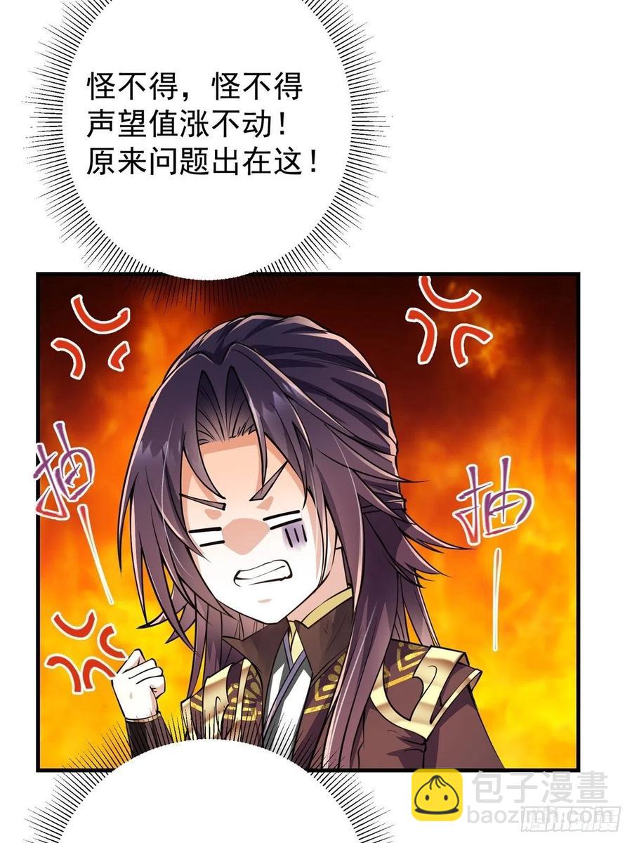 🍲掌门低调点 059 李南薇追来了 第42页