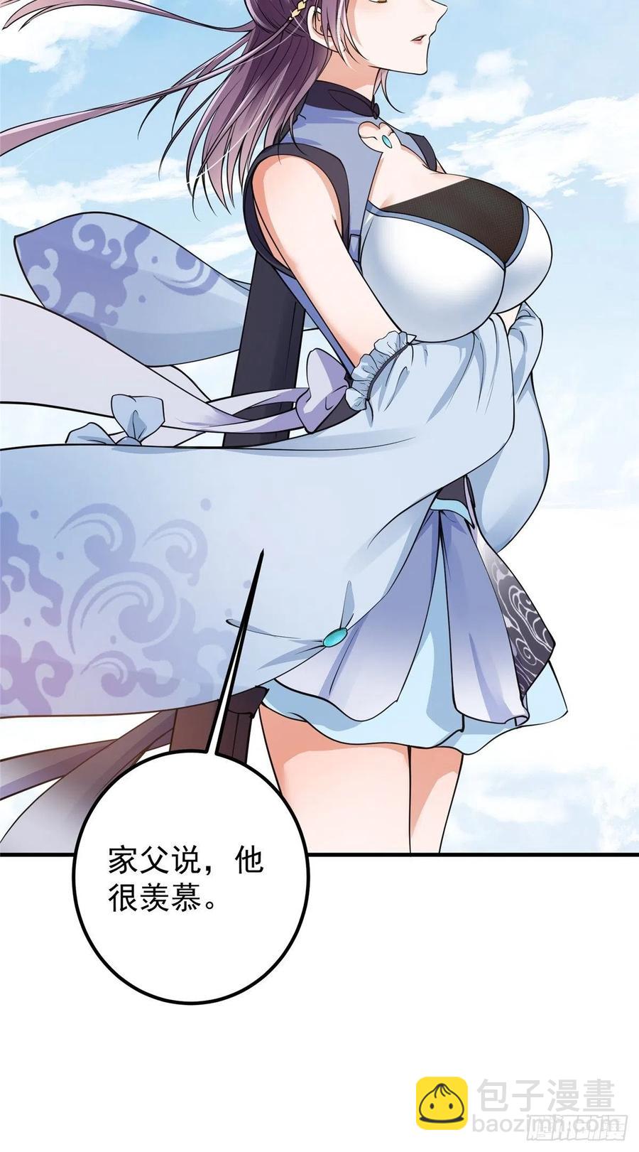 🍲掌门低调点 059 李南薇追来了 第47页