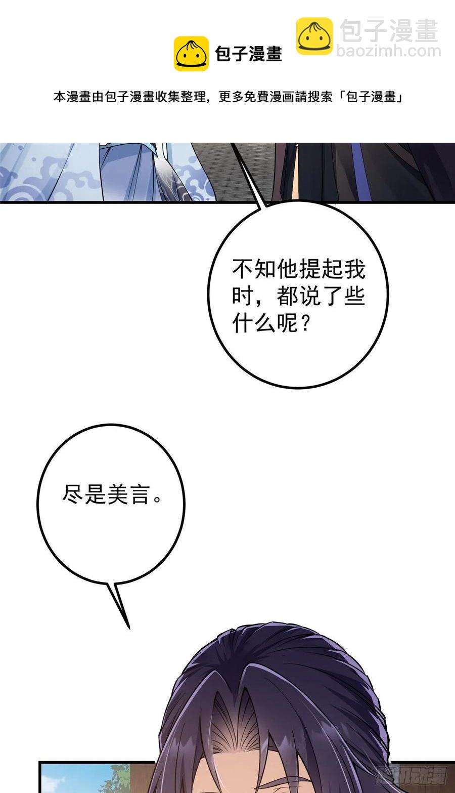 🍲掌门低调点 059 李南薇追来了 第5页