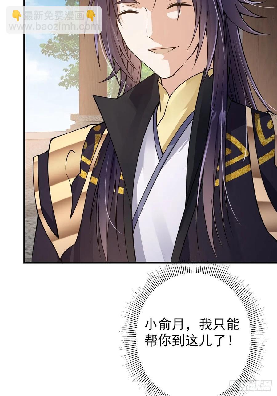 🍲掌门低调点 059 李南薇追来了 第6页