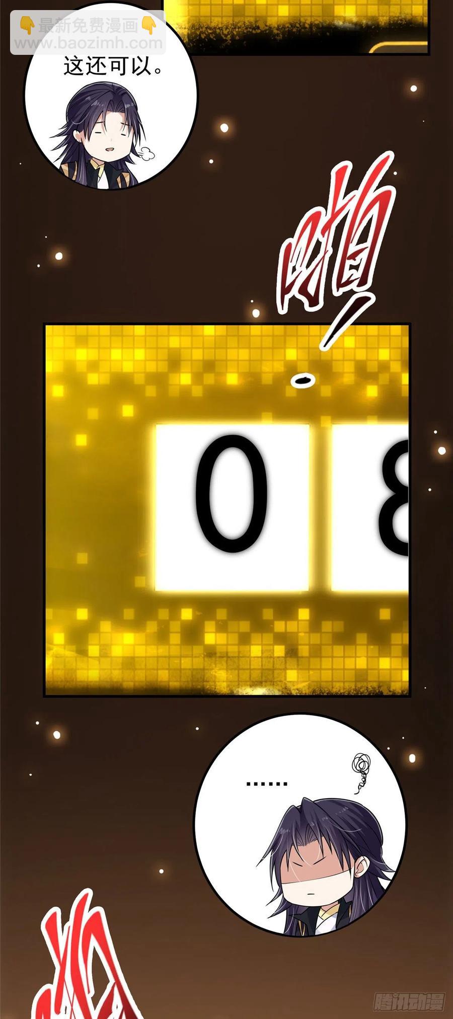 🍲掌门低调点 061 辗转难眠呀！ 第10页
