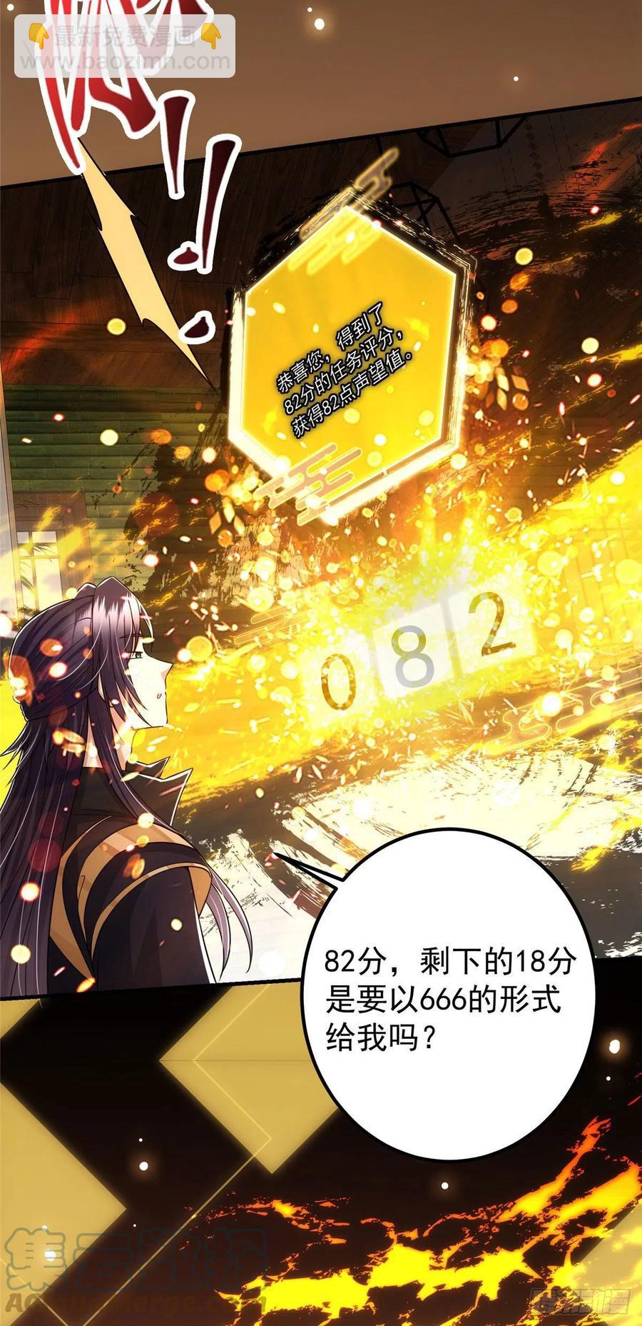 🍲掌门低调点 061 辗转难眠呀！ 第11页