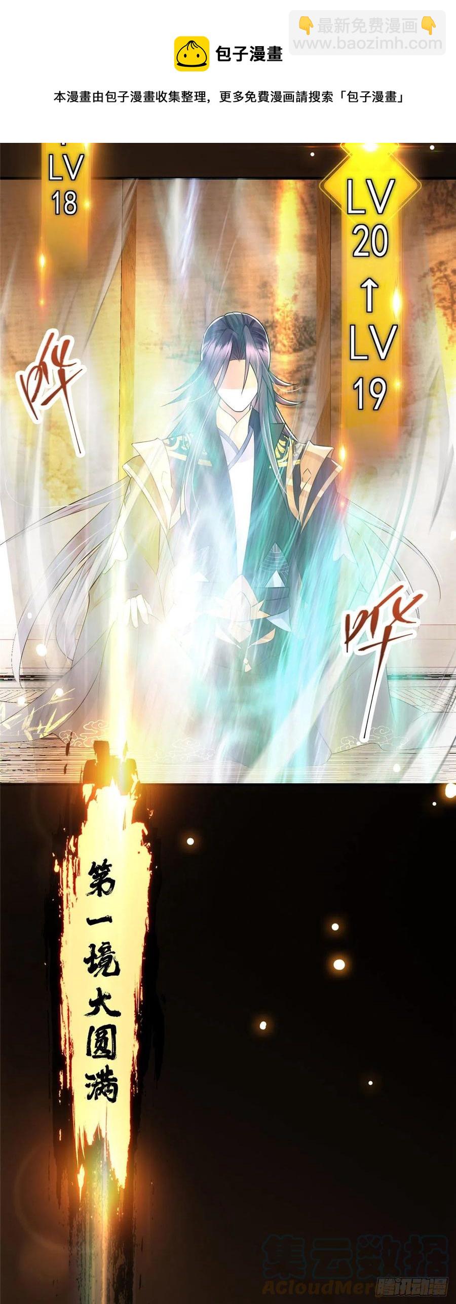 🍲掌门低调点 061 辗转难眠呀！ 第17页