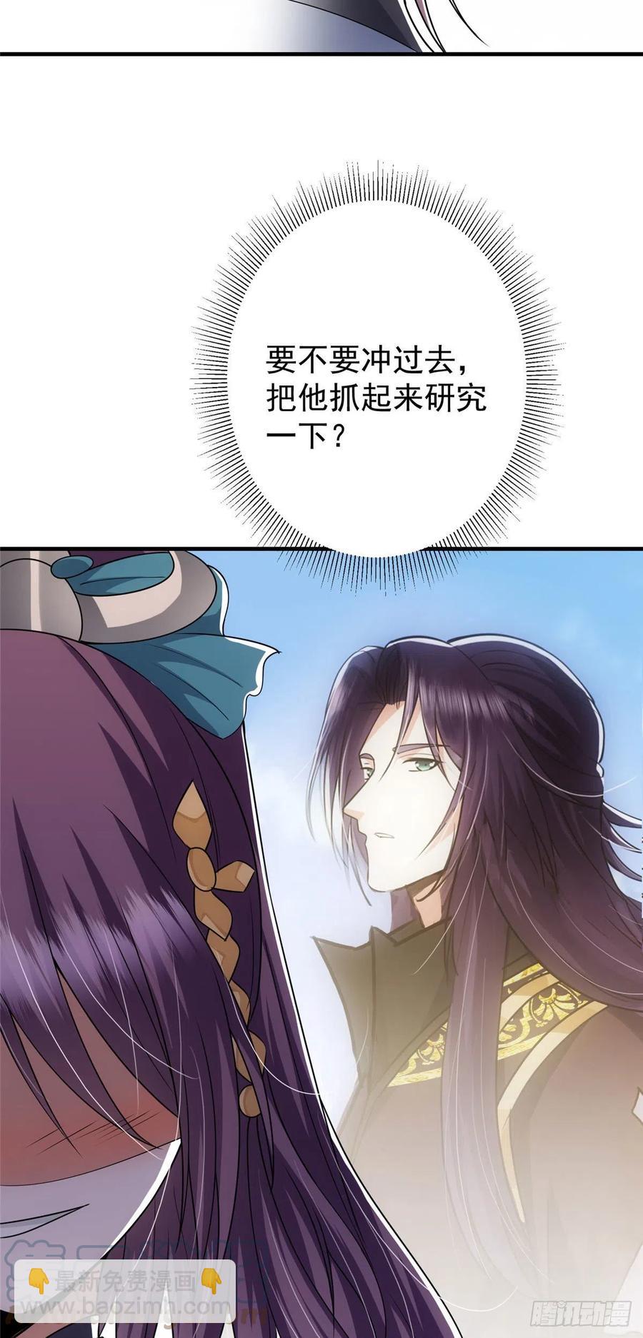 🍲掌门低调点 061 辗转难眠呀！ 第23页