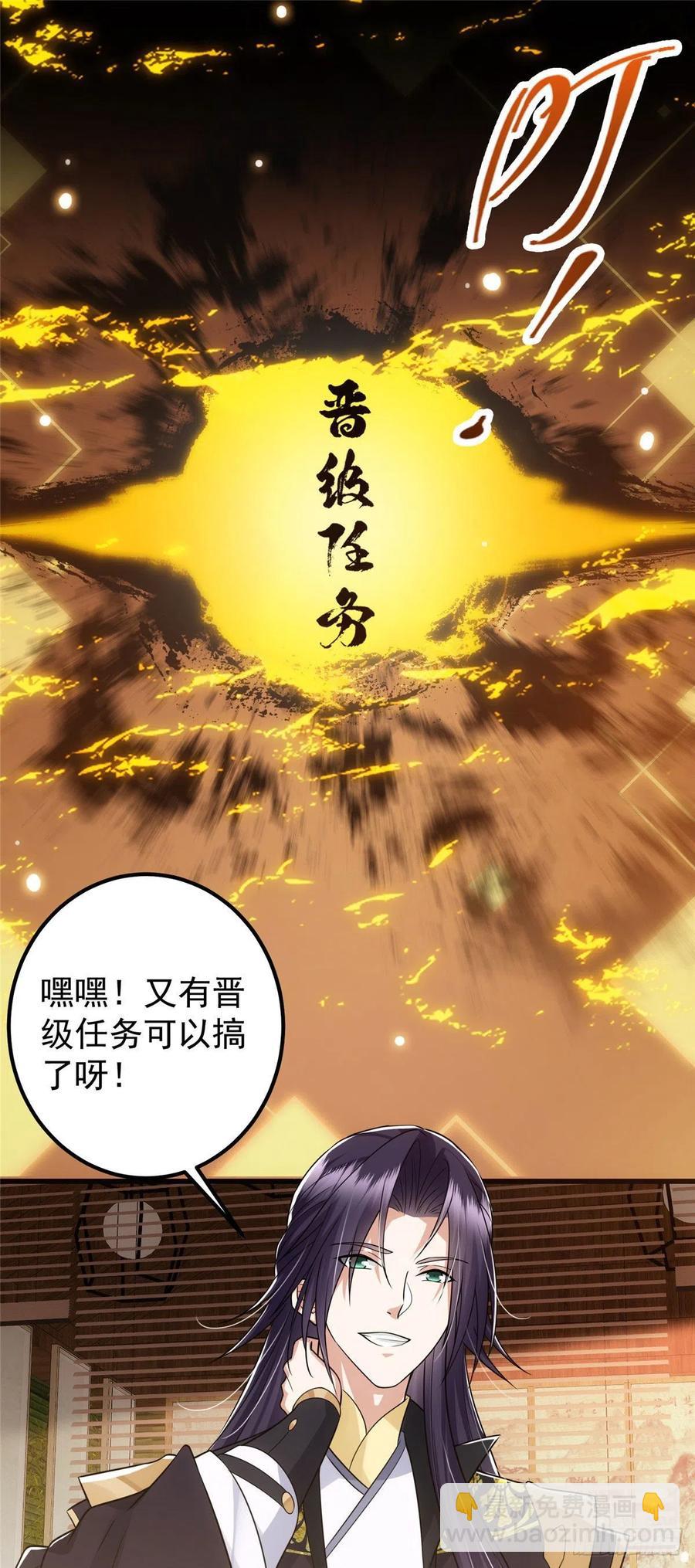 🍲掌门低调点 061 辗转难眠呀！ 第32页