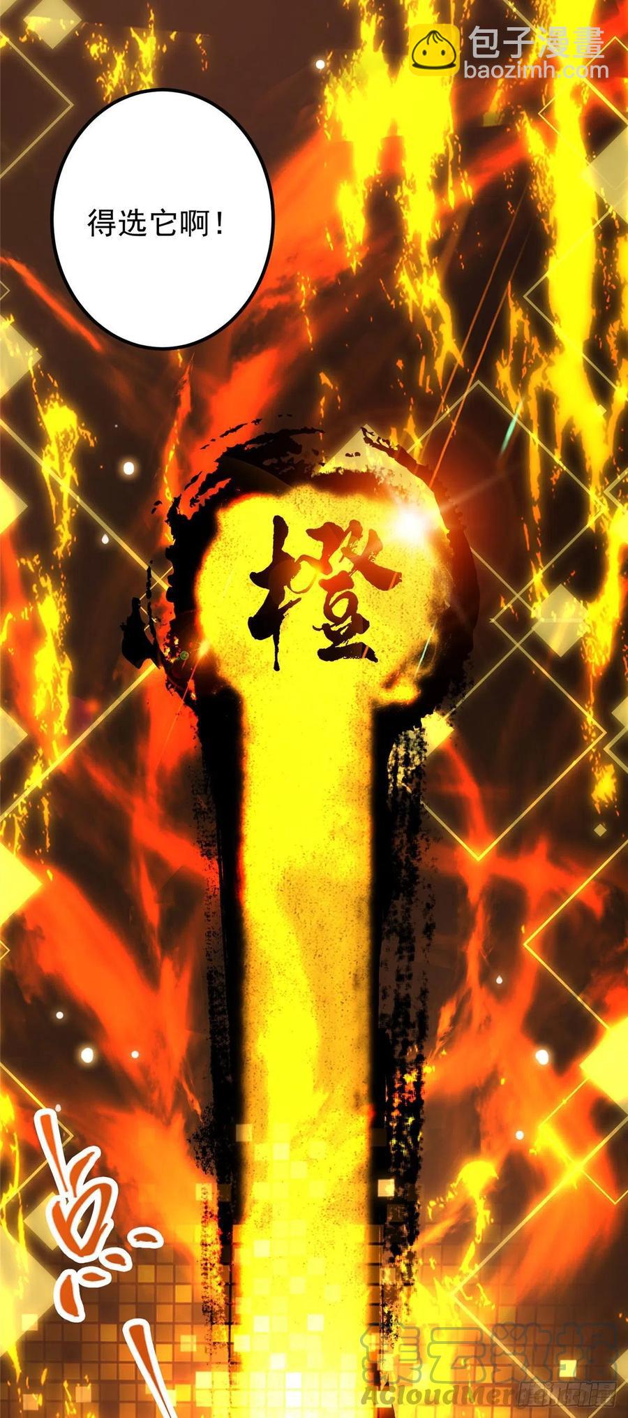 🍲掌门低调点 061 辗转难眠呀！ 第35页