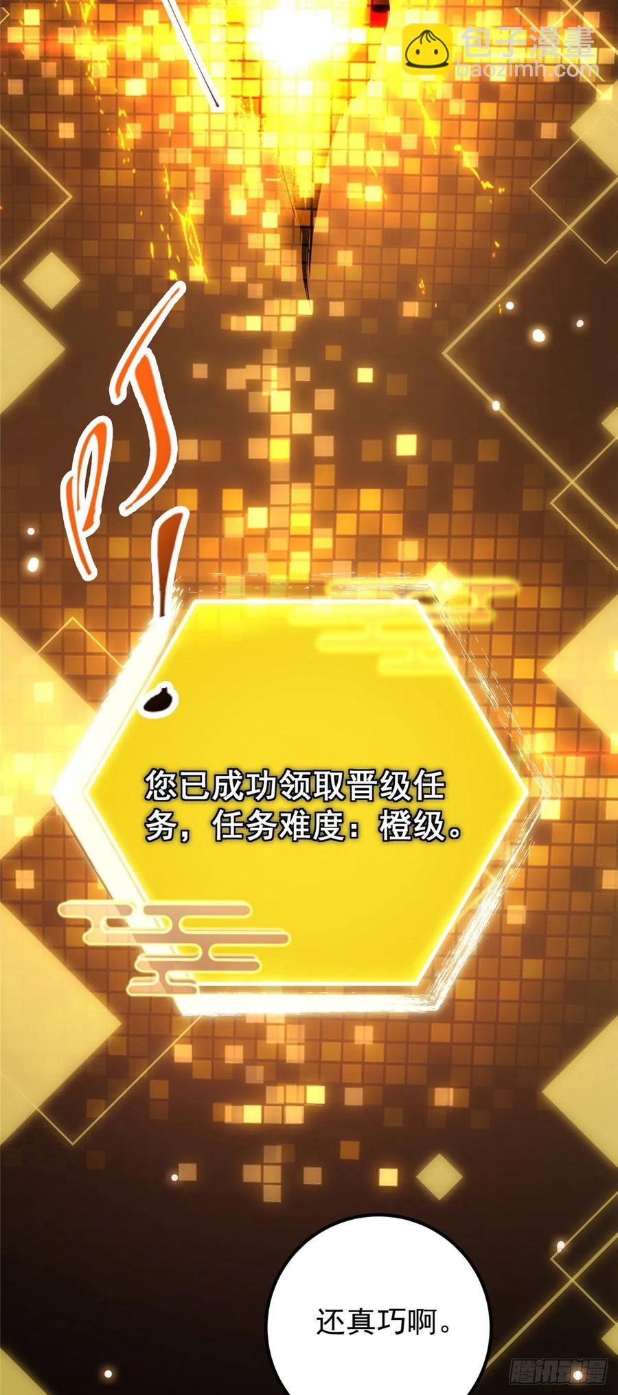🍲掌门低调点 061 辗转难眠呀！ 第36页